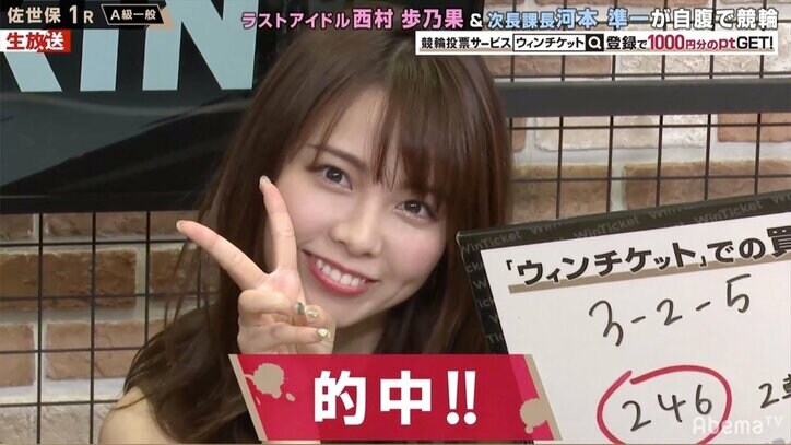 「フェロモン出てる」次長課長・河本、ラストアイドル・西村歩乃果の魅力にメロメロ／ミッドナイト競輪