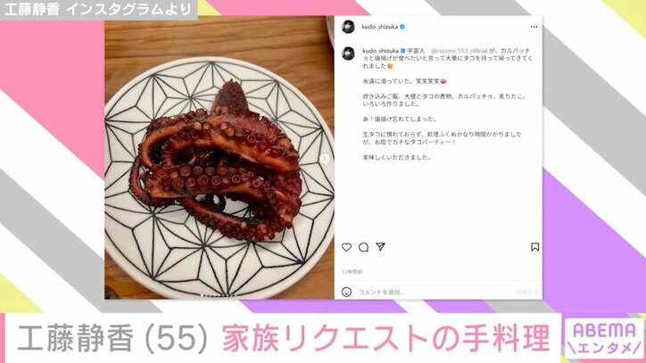 工藤静香 Instagramより