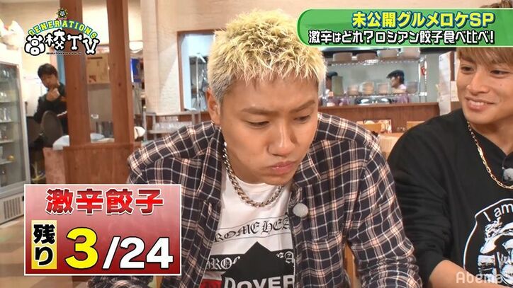 GENERATIONSの打ち上げに潜入！高級焼き肉にメンバー大興奮、わちゃわちゃが止まらない！