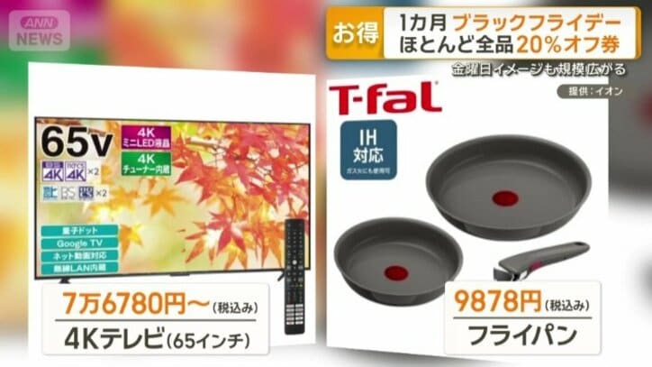 65インチの4Kテレビが税込み7万6780円