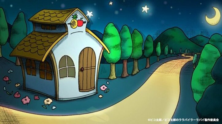 TVアニメ『ピコ太郎のララバイラーラバイ』 ED映像＆ピコ太郎が歌う主題歌解禁！