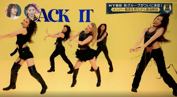 川口ゆりな、HYBEグローバルガールグループ『KATSEYE』(キャッツアイ)誕生の瞬間に感動「すごい瞬間に立ち会った」丸山礼と解説