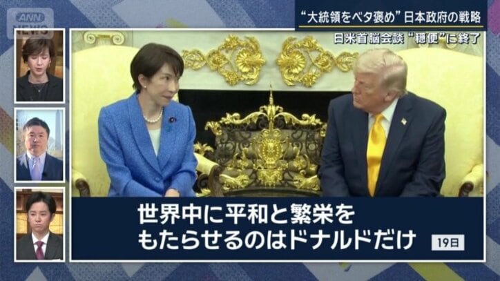 トランプ大統領