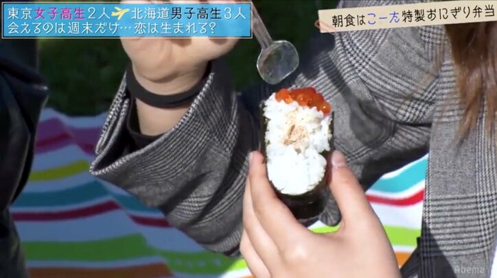 控えめな北海道男子に東京女子がうずうず　『恋する♥週末ホームステイ』第3話