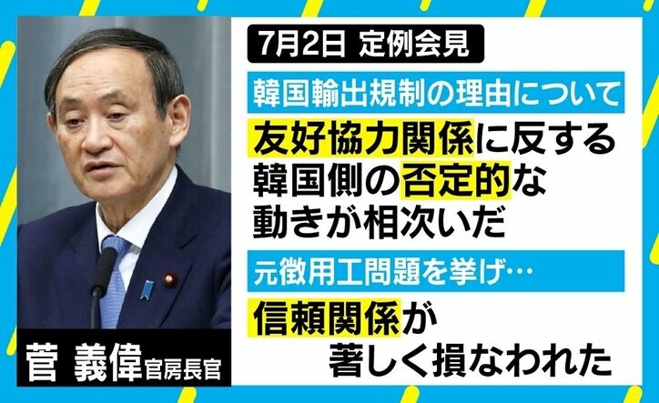 韓国「156件の不正輸出摘発」で“報復”の風向きは 政治学者「日本が自分勝手に見えてしまう」