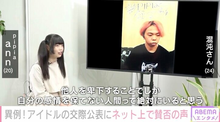 【写真・画像】“アイドルの交際”を運営が異例の公表「アイドルに彼氏はいた方がいい」2 4枚目