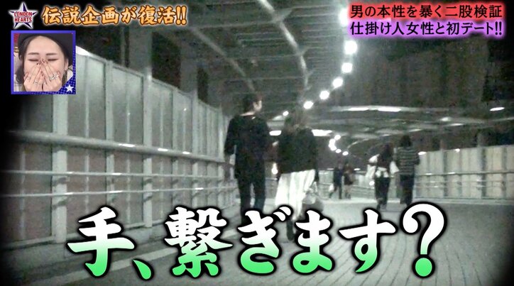 弘中アナ、彼女がいるのに他の女と手を繋ぐ若手芸人に激怒「調子乗ってる!」