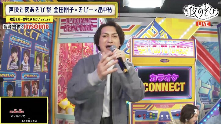 【写真・画像】歌ウマ声優大集結のカラオケSPで大騒ぎ!畠中祐、小笠原仁、帆世雄一、菊田千瑛が圧巻のパフォーマンスを披露 6枚目