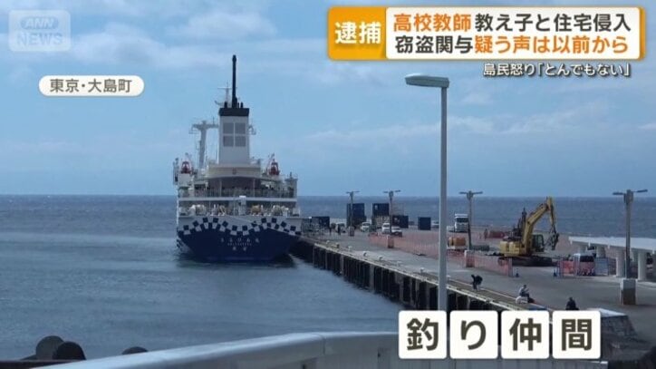 容疑者と生徒は釣り仲間