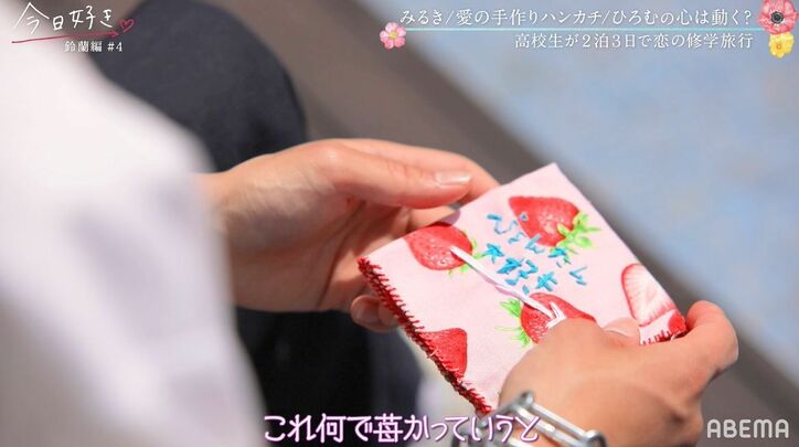 ゆずはの妹・みるき「重たかったのかな…」好きな人に猛アピールするも切なすぎる展開に『今日好き』鈴蘭編第4話