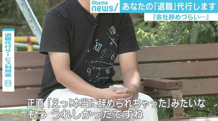 「毎日死にたい」「助けて欲しい」深刻な相談も、広がりみせる『退職代行サービス』