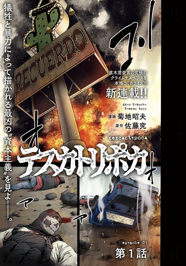 【写真・画像】『灰仭巫覡』3巻が2月17日発売!書店特典は作者サイン入りホログラムカード 3枚目