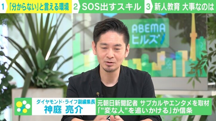 【写真・画像】「大丈夫です!」しか言わない新入社員のトリセツとは? 専門家「できるだけ早くたくさん失敗させて」 2枚目