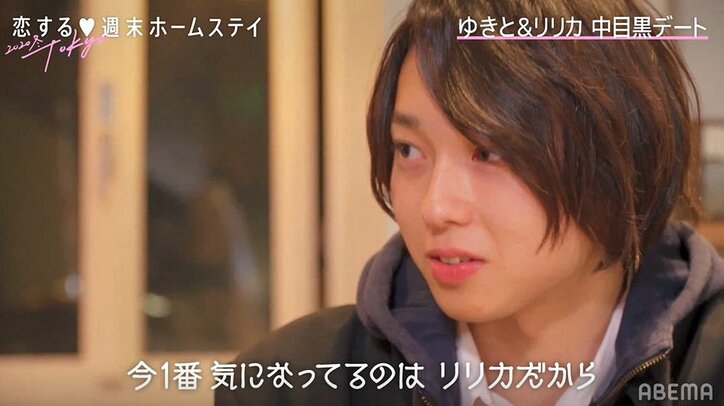 積極的なイケメン高校生・ゆきとにリリカ「キュンキュンでした」初日に恋が急加速『恋ステ』＃1