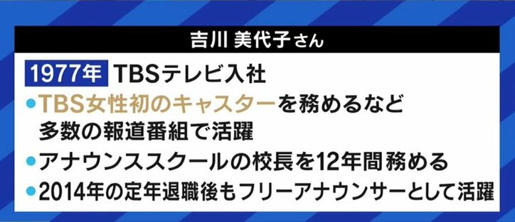 「女子アナ」と「女性アナウンサー」の違いって?「田中みな実の能力はすごかった」大ベテラン、1年目、志望学生が本音で語り合った