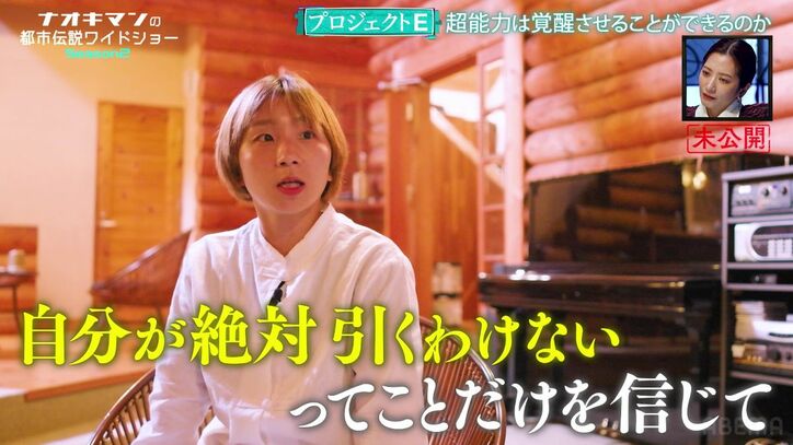 【写真・画像】元五輪選手・高橋成美、超能力が覚醒!? 成功率625分の1の透視に成功「自分を信じて、自分に寄り添ってるイメージ」 3枚目