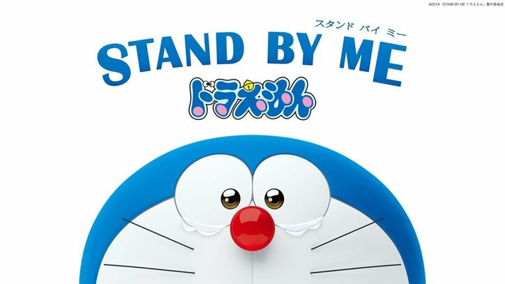 映画 Stand By Me ドラえもん をabemaビデオで配信開始 プレゼントキャンペーンも実施 ニュース Abema Times