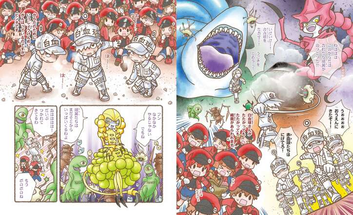 「はたらく細胞」スピンオフ”絵本”が誕生！めいろ遊びや医学コラムなど親子で楽しめる1冊に