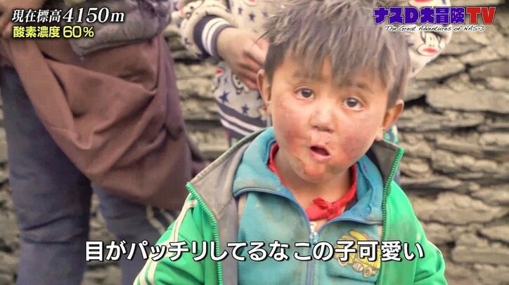 「初めての友達」ナスD、天空のヒマラヤ部族と初交流…現れた“小さな訪問者”とは?