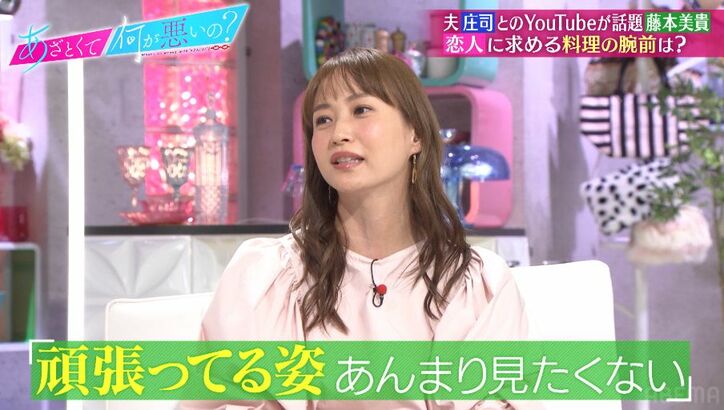 藤本美貴、スパイス20種所持のこだわりカレー男子をバッサリ「このスパイスの数だけ喜べない」