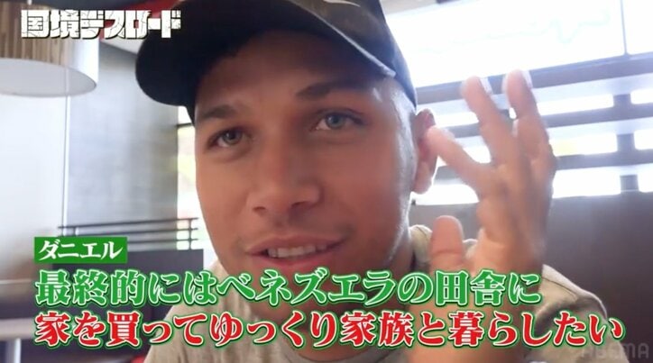 【写真・画像】27歳妻子持ち男性、アメリカ駆け込み移民の瞬間に密着「昔、不法入国がバレて強制帰国させられた」犯罪歴発覚でGPSをつけられ　6枚目