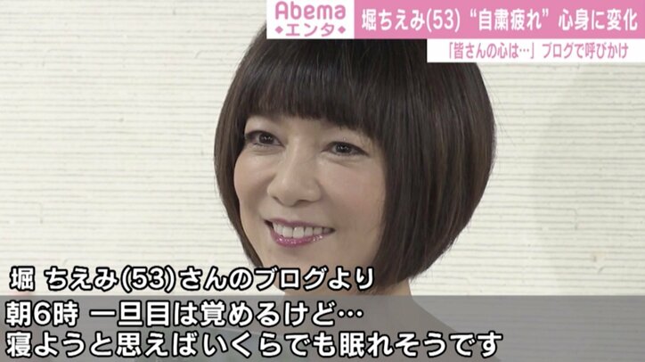 堀ちえみ、自粛による“心と生活リズムの乱れ”に危機感「身体ではなく心の疲れだと気づいた」