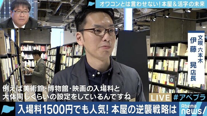 大型書店までもが閉店…“出版不況”の打開策は?「電子書籍や活字離れのせいではない。思考停止をやめて、ミクロな努力を」箕輪厚介氏