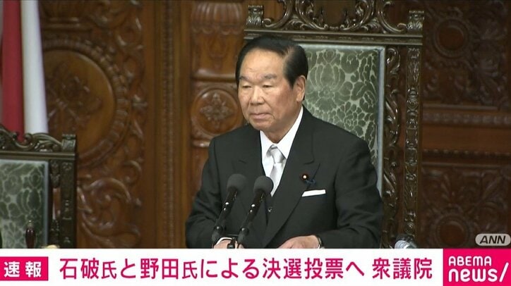 石破氏と野田氏の決選投票へ