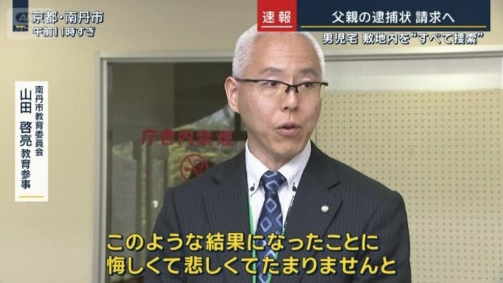 南丹市教育委員会 山田啓亮教育参事