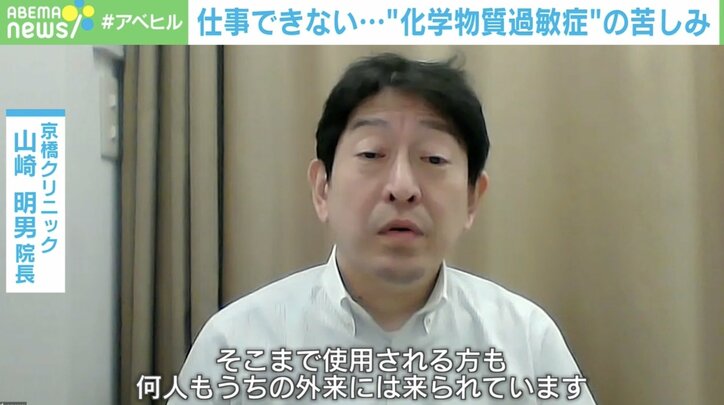 【写真・画像】29品目食べられない→アルコール消毒を吸い込み気絶！…“仕事ができない”化学物質過敏症の苦しみ　4枚目