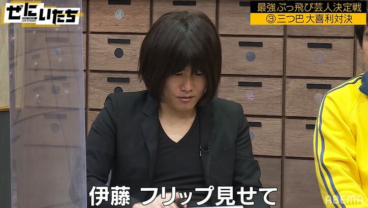 ランジャタイ伊藤、10分かけた大喜利の答えにかまいたち大爆笑