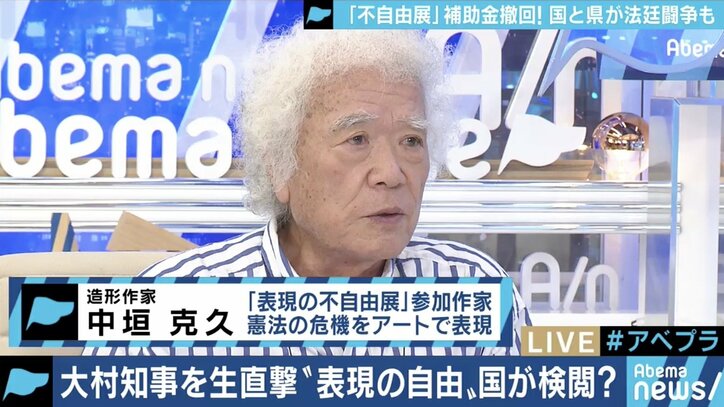 表現の不自由展出品作家「海外から“日本は先進国ではない”と言われた」…大村知事は「萩生田大臣は事実誤認をされておられる」