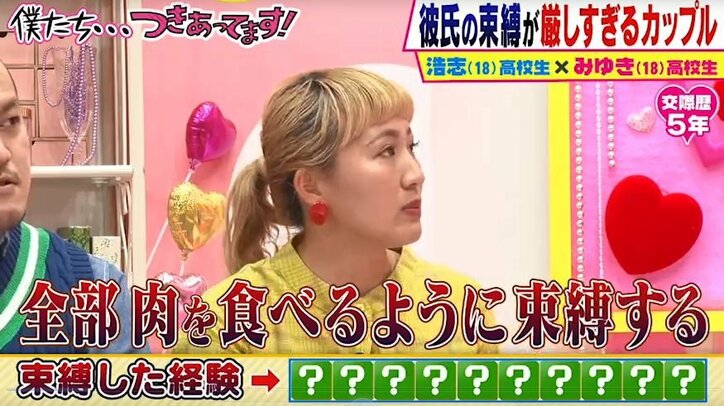 丸山桂里奈、“彼氏を束縛するタイプ”と告白　「肉を食べさせたくて…」
