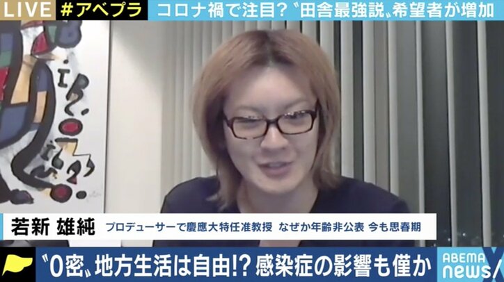 withコロナで田舎暮らしへの関心が高まる? 移住に失敗しないために自治体、希望者に求められること