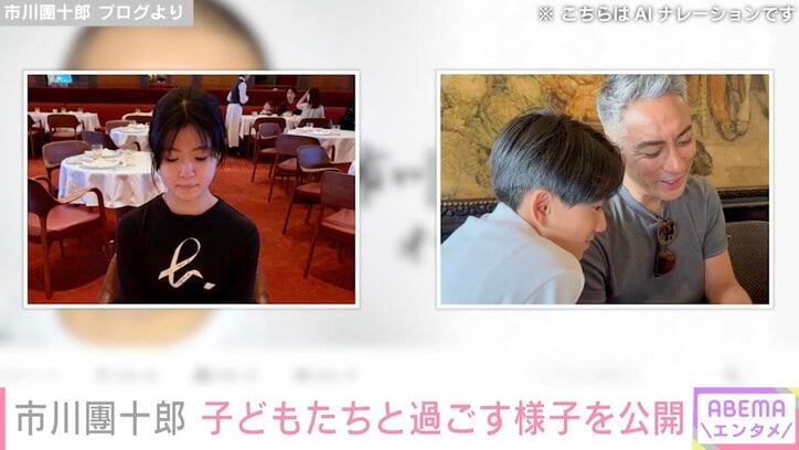 市川團十郎 ブログより