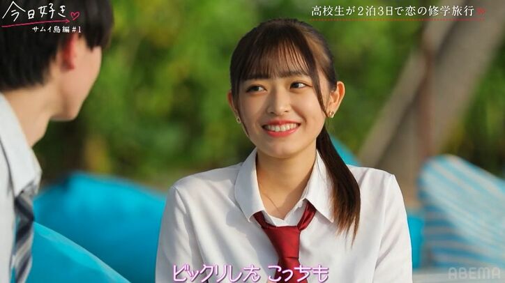 ミスコン準グランプリ・こはるにミスターコン準グランプリ・はるとが初日から猛アピール「めっちゃかわいい」「幸せ」『今日好き』サムイ島スタート