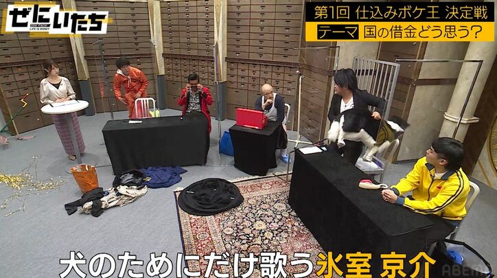 チャンス大城「犬のためだけに歌う氷室京介」仕込みボケの大渋滞にかまいたちも抱腹絶倒「しょうもなさすぎる」