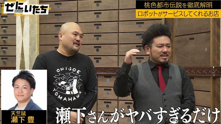 かまいたち濱家の過去の“女の子事情”を天竺鼠・瀬下が証言するも「瀬下がやばすぎるだけ」