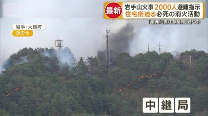 中継局の建物にも火が…