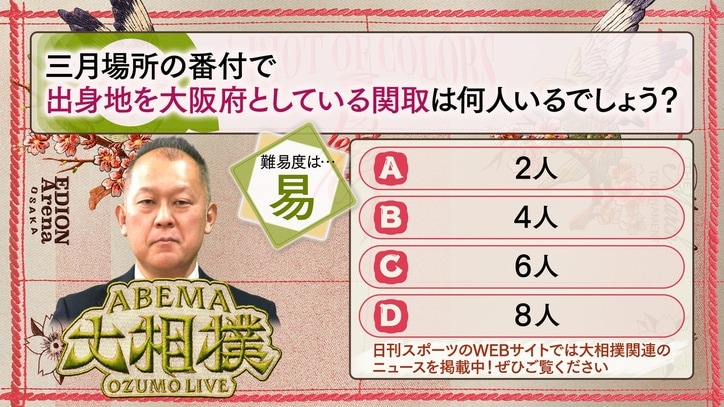 【写真・画像】ABEMA大相撲センター試験 2026年三月場所　13枚目