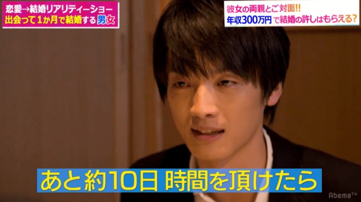 オリラジ藤森もビビり気味！犯罪心理学に基づいたパパの結婚相手チェック