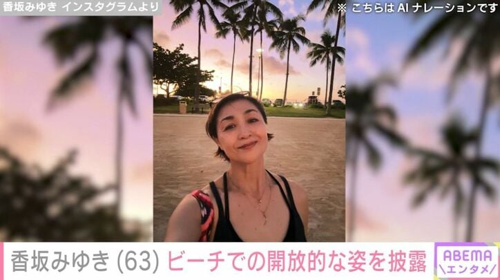 香坂みゆき