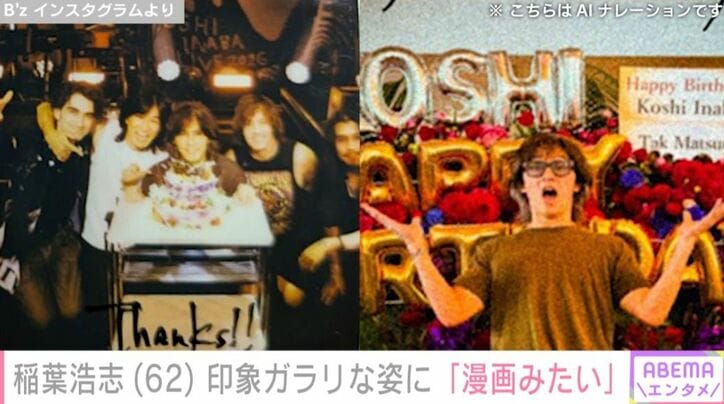B'z Instagramより