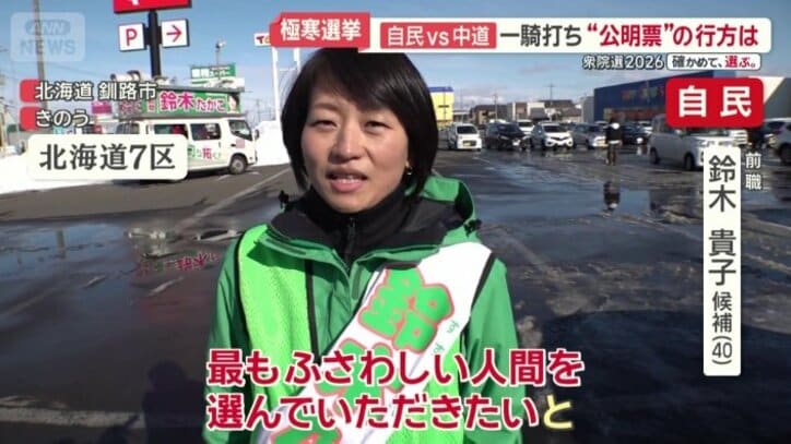 「最もふさわしい人間を選んでいただきたい」