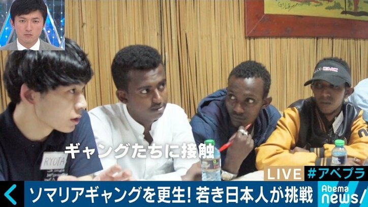 「テロリストになるのを未然に阻止」ソマリアのギャング更生に賭ける26歳日本人