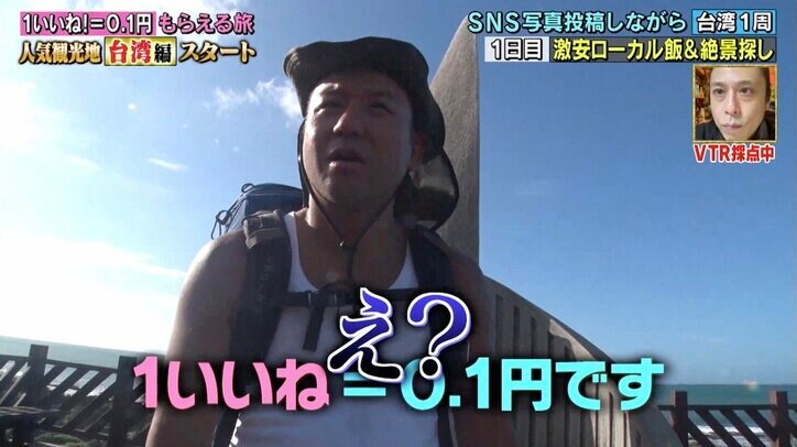 バイきんぐ西村、スタッフの“金銭を巡る”理不尽なルール変更に激怒「おかしいよ！」20分超説得する場面も