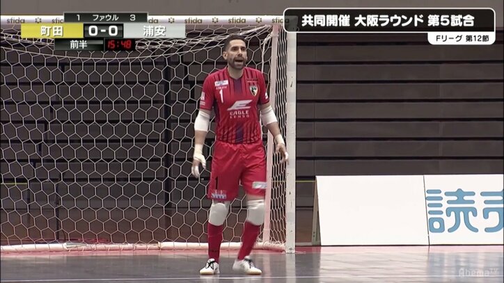 日本シリーズに負けない熱き戦い 今週末はfリーグ 町田の 最強助っ人5人衆 に注目 サッカー Abema Times 日本シリーズに負けない熱き戦い 今週末はfリーグ 町田の 最強助っ人5人衆 に注目 サッカー Abema Times