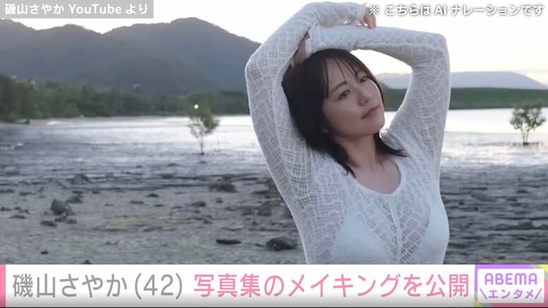 「永遠のグラビアクイーン」磯山さやか（42）、水着姿や胸元あらわな撮影風景を公開「さすがレジェンド」絶賛の声