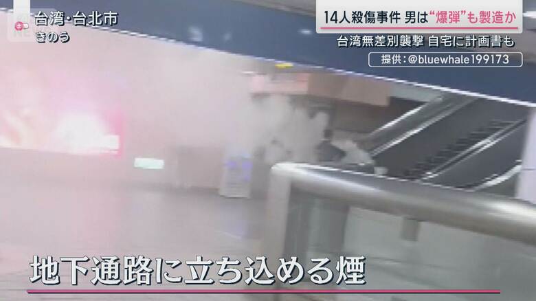 “爆弾”も製造か　台湾14人殺傷事件「犯行計画書」見つかる