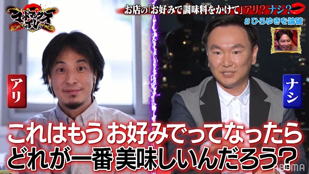 ニューヨーク屋敷 かまいたち山内に ひろゆき論破必勝法 を提案 Ufj Usj漫才の時の Abematimes Goo ニュース